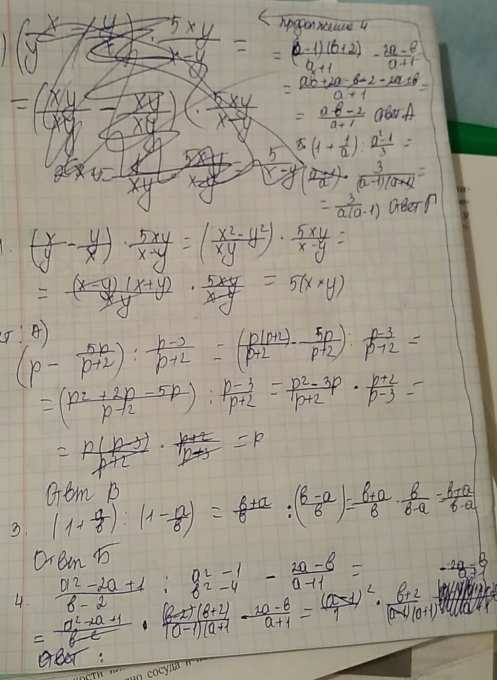 Помогите с алгеброй (решите) - Школьные Знания.pro