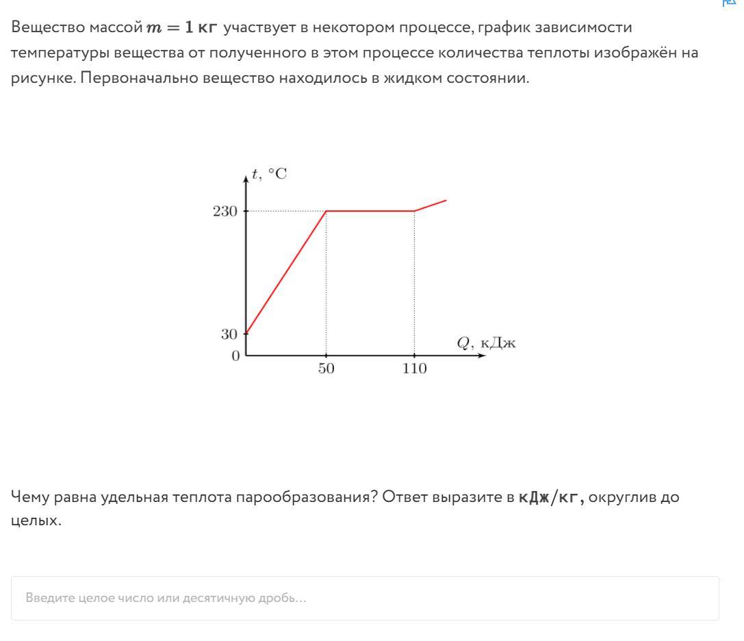 На рисунке представлен график зависимости температуры t шарика массой 200г от получаемого количества