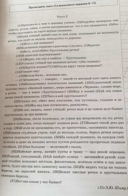 1)определите главную мысль текста2(какой тип речи предоставлен ...