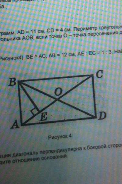 Ab ac 12 см найдите ac. ABCD прямоугольник найти AC. Диагональ AC прямоугольника ABCD. ABCD прямоугольник найти AC ab. Прямоугольник с диагональю 12.