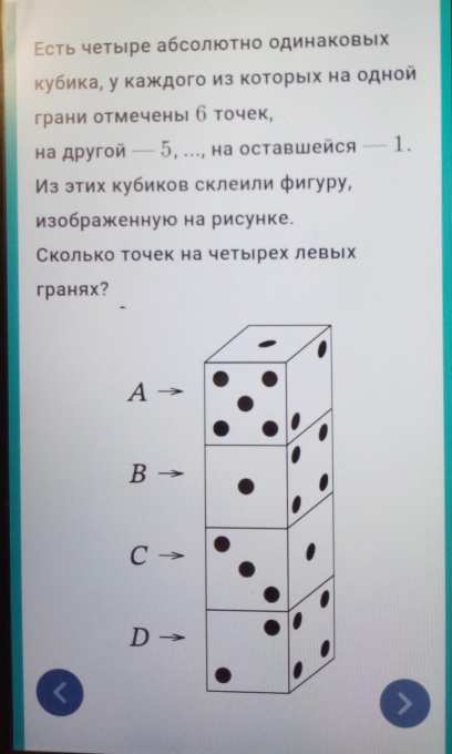 Изображенную на рисунке фигуру из кубиков поместили в коробку имеющую форму прямоугольного паралле