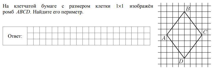 На рисунке изображен ромб abcd используя рисунок найдите tg овс