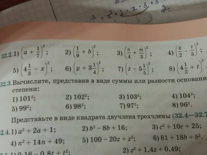 Представьте в виде многочленов - Школьные Знания.pro