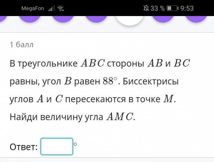 В треугольнике абс стороны аб и бс равны угол б равен 88 градусов ...