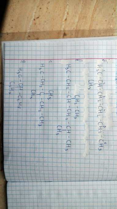 Что это за вещества? - Школьные Знания.pro