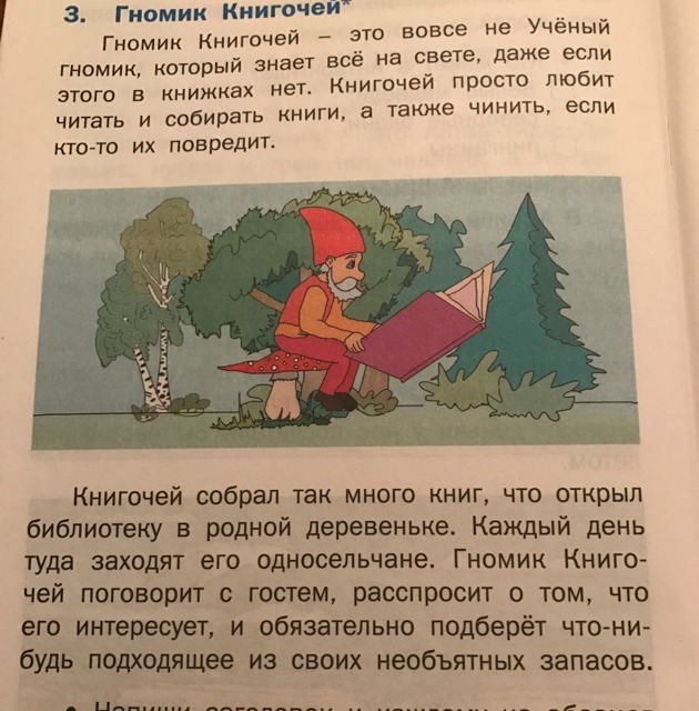 Прочитай третий абзац текста. Текст с тремя абзацами. Напиши Заголовок к каждому из абзацев текста. Текст из трех абзацев. Карточки последовательность абзацев в тексте.