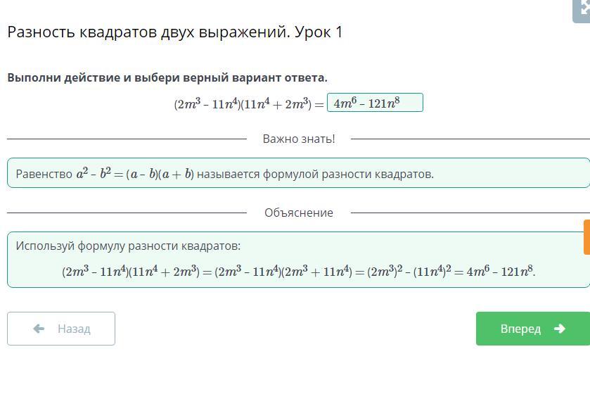 Выбери верный вариант ответа. Английский язык выбери верный вариант. Выберите верный вариант ответа.