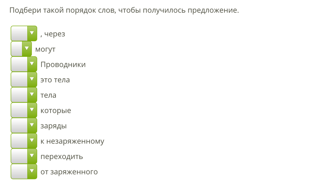 Выберите соответствующий текст. Подберите такой порядок слов чтобы получилось предложение. Подбери такой порядок слов, чтобы получилось предложение. , через. Выбери такой порядок слов чтобы получилось предложение. Подбери такой порядок слов слов чтобы получилось предложение.