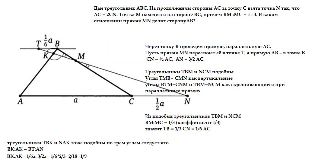 На продолжении стороны вс треугольника авс