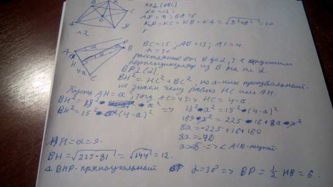 1.Длины сторон прямоугольника равны 8 и 6 см. Через точку О пересечения ...