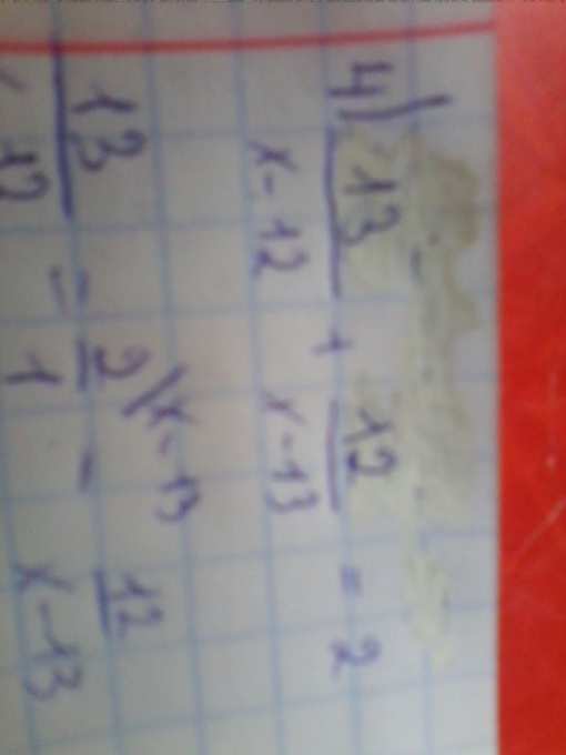 Решите уравнение плииз - Школьные Знания.pro