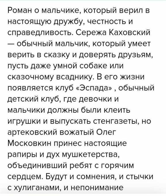 Краткое содержание для читательского дневника мальчики достоевский. Краткое содержание для читательского дневника мальчики достоевский
