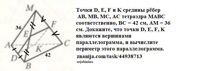 Соответственно точки. Точки Def середины ребер ab am MC правильной пирамиды MABC. В тетраэдре MABC рёбра ma и BC перпендикулярны. В тетраэдре MABC ab AC MB MC докажите. На ребрах ma и MC пирамиды MABC взяты соответственно точки.