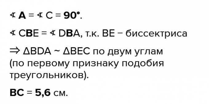 На рисунке 74 угол dab равен углу cba