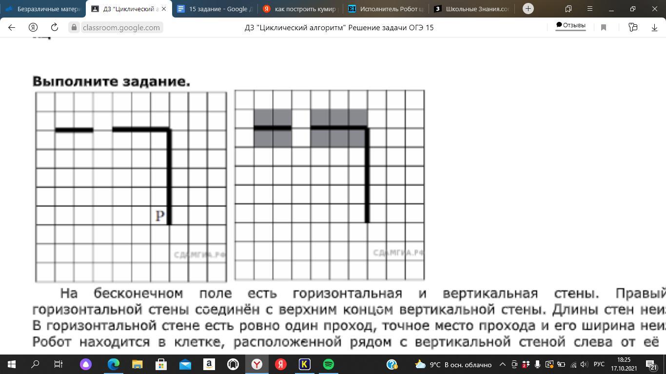 На бесконечном поле есть горизонтальная стена