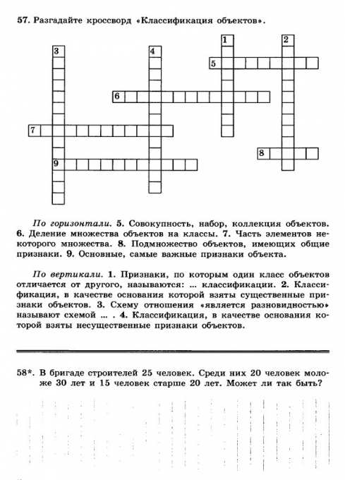 Постройте граф классификации биологической системы по следующему описанию word