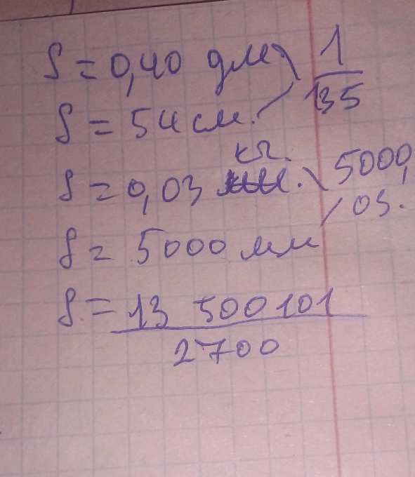 4. Расположите значения площадей в порядке возрастания: S=0, 40 дм2, S ...