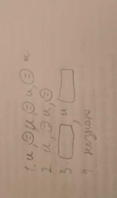 Упражнение 2.Перепишите, расставьте знаки препинания, графически ...