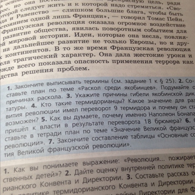 Бонапарт приходит к власти. Почему именно Бонапарт пришел к власти. Почему Наполеон Бонапарт пришел к власти в результате. Почему именно Наполеон пришел к власти. Почему Наполеон пришел к власти переворота 18 брюмера.