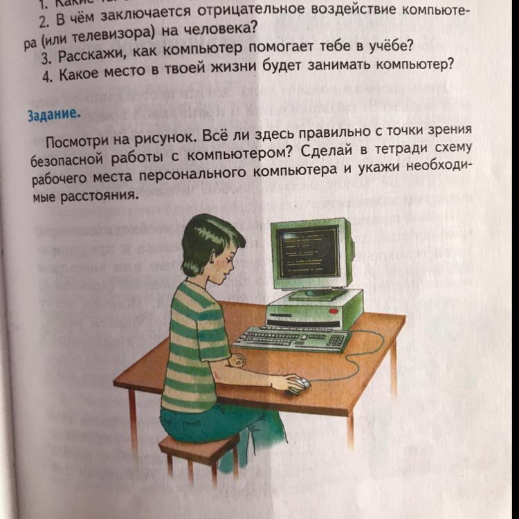 Посмотри задание. Посмотри на рисунок всё ли правильно здесь изображено.