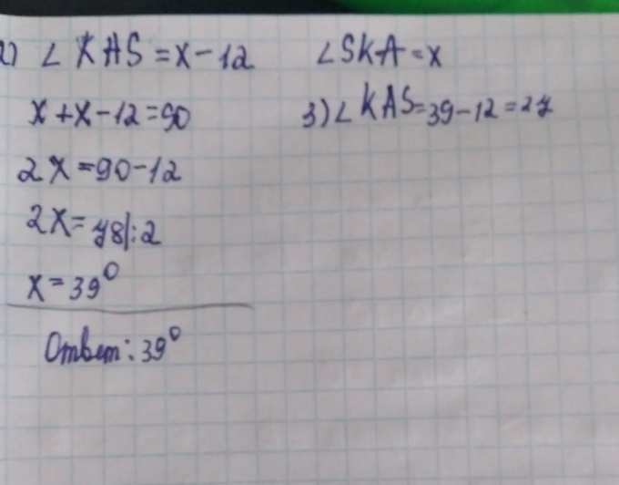 В окружности с центром О диаметр АD проходит через середину хорды KM ...