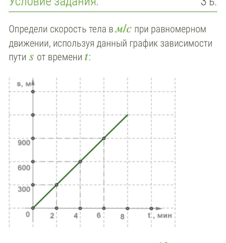 Путь тела