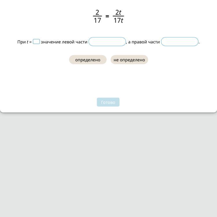 Что обозначает лева. При т значение левой части а правой. При t значение левой части а правой части. При s значение левой части а правой части. При t значение левой части а правой части 2/17.
