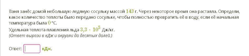 Определи какой процесс произойдет со льдом через некоторое время на картинке