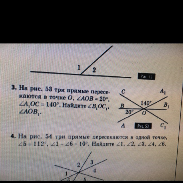 55 найти угол 1. Геометрия рис 4. Найти вс рис 4. 134. Является ли отрезок mk средней линией треугольника abc рис 59.