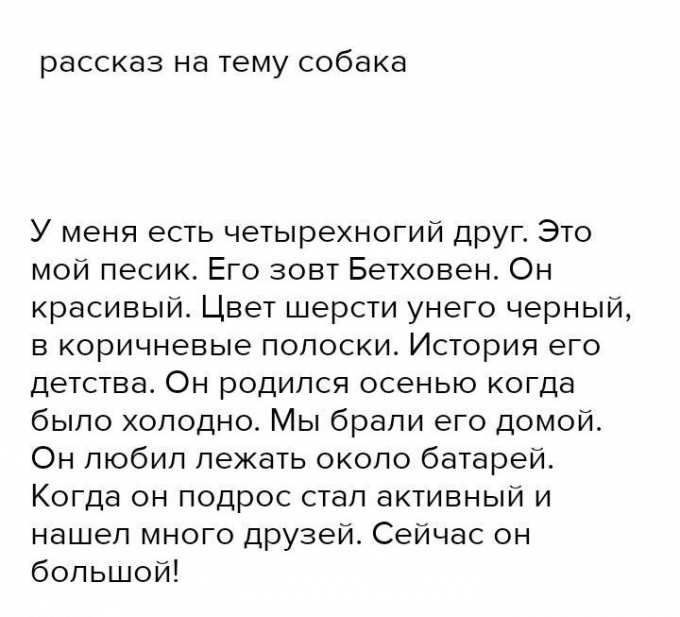 За что он так со мной рассказ. Красивая соседка рассказ. Рассказ соседка по парте.