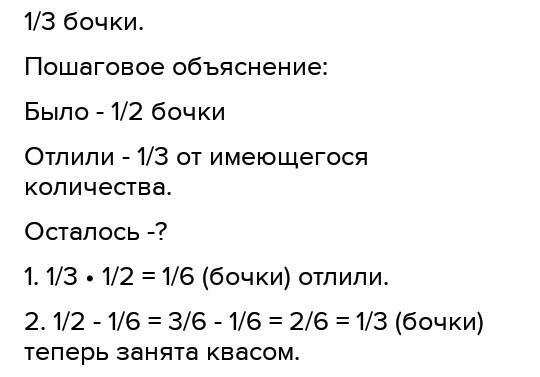 Из бака отлили 4 9. Из бака отлили 4 9