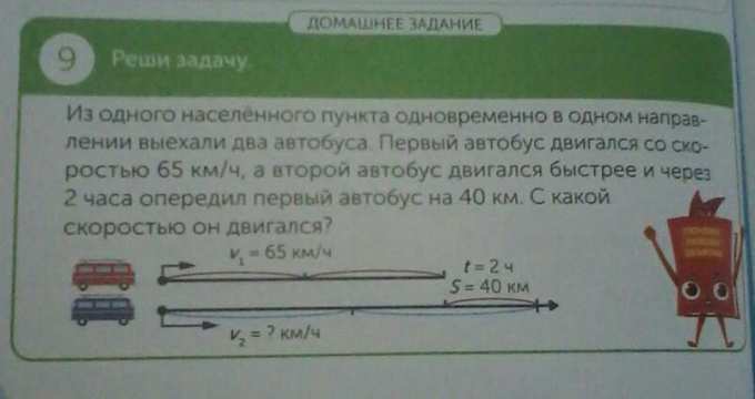 От автобусной остановки одновременно в одном направлении отъехали автобус и велосипедист скорость