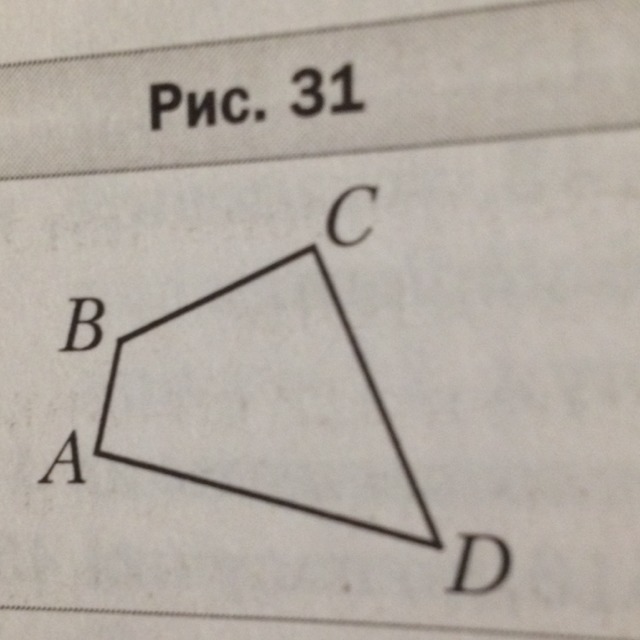 Укажите указанные на рисунке параметры. Укажите на рисунке 31 острые тупые прямые углы. Укажите на рисунке острые тупые прямые углы. Укажи на рисунке 31 острые тупые углы. Укажите на рисунке 31 острый тупой прямой угол.