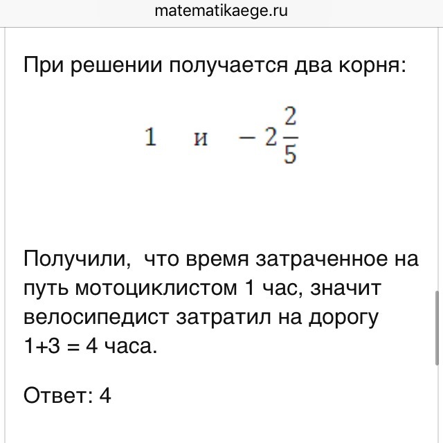 Из города А и В навстречу друг другу одновременно выехали мотоциклист и ...