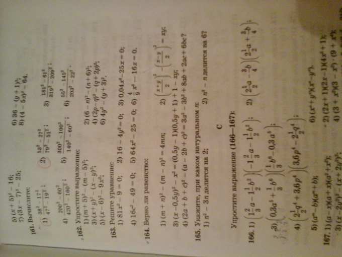 Упражнение 164 20 баллов - Школьные Знания.pro