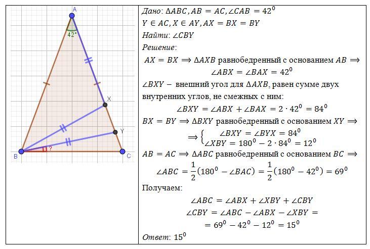 На сторонах ab и ac. Треугольник со сторонами АБС. В треугольнике АВС стороны АВ И АС равны на стороне АС взяли точки. В треугольнике АВС сторона АВ И AC равны на стороне АС взяли точки x y. В треугольнике ABC аб и АС равны на стороне АС взяли точки х и у.