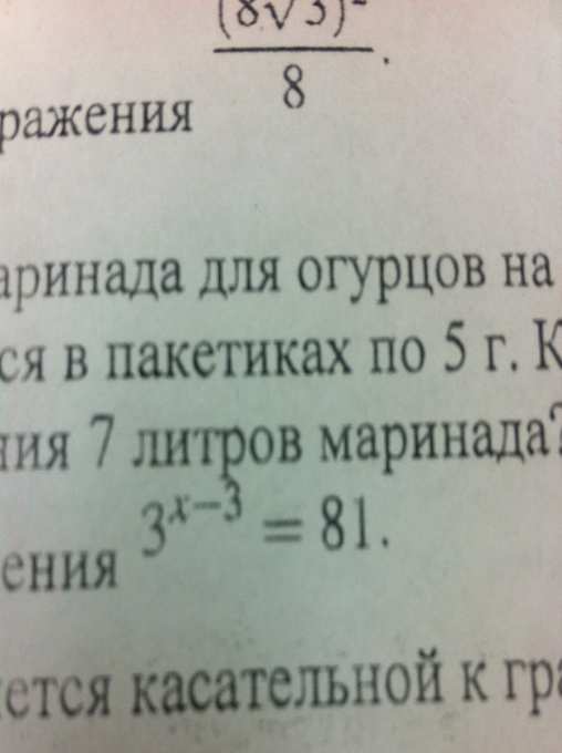 Как найти корень уравнения? - Школьные Знания.pro
