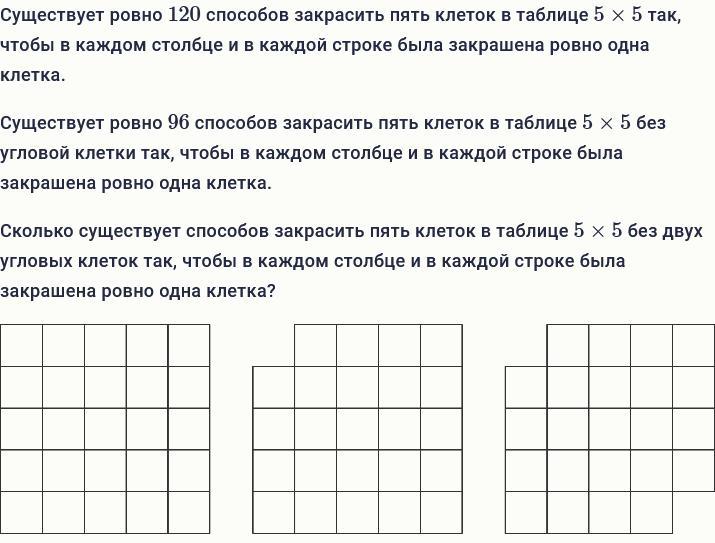 В каждой клетке первого столбца. Существует Ровно 120 способов закрасить пять клеток в таблице 5x5. В клетчатом прямоугольника закрашена Ровно 1%клеток оказалось. В клетчатом прямоугольнике закрашено Ровно 1%. В квадрате размером 5х5 клеток некоторые клетки.