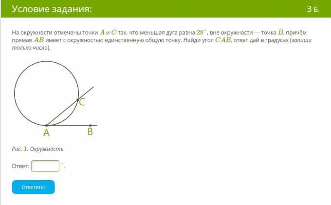 !!!ДАЮ 35 БАЛЛОВ!!! На окружности отмечены точки A и C так, что меньшая ...