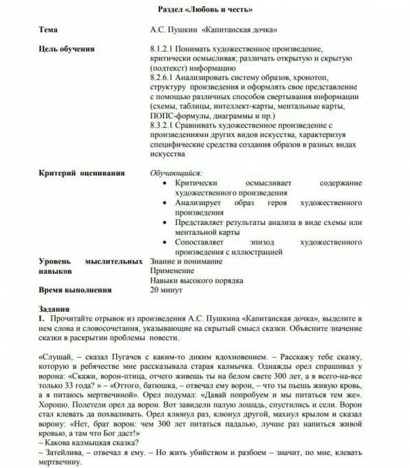 Прочитайте отрывок из очерка поэта наровчатова о себе составьте план текста укажите ключевые слова