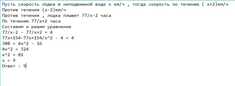 Моторная лодка прошла