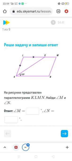 На рисунке представлен параллелограмм klmn найди угол m и угол n