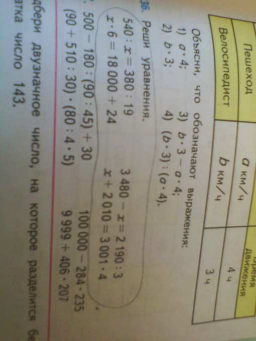 Номер 236 зделайте пожалуйста - Школьные Знания.pro