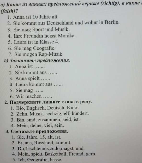 Тесты немецкие слова