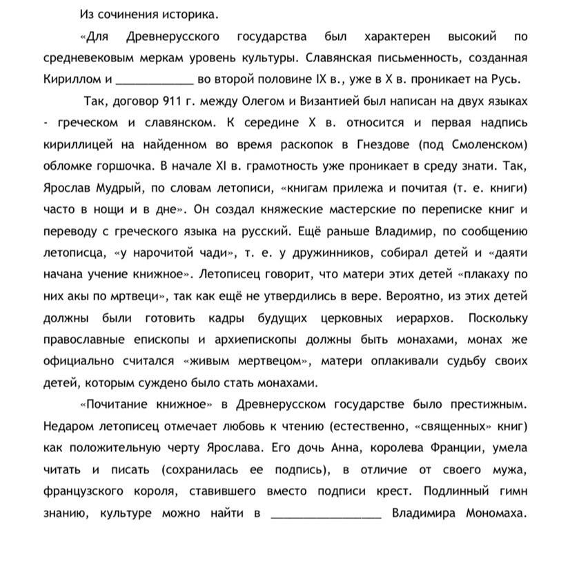 Помогите с историей плиз. Задание 13. (егэ) Какие факты в подтверждение ...
