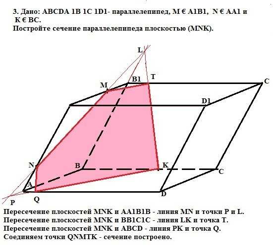 1. Начертите изображение тетраэдра ABCD, выберите произволь­но точки М ...