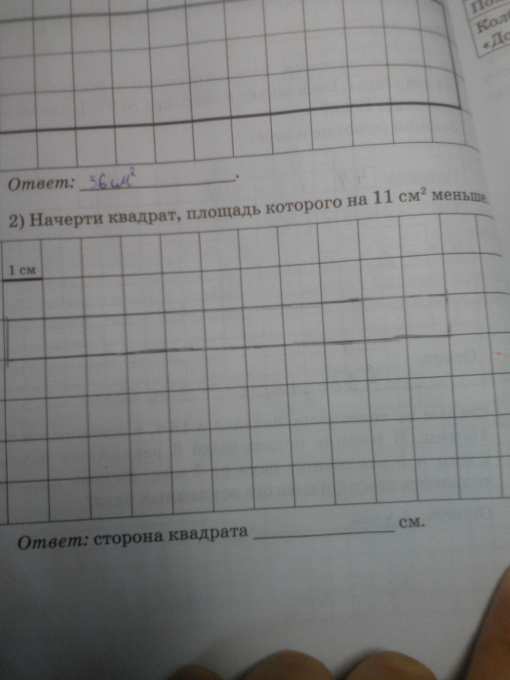 Бригада лесорубов должна была по плану заготовить за несколько дней 216 м3 древесины