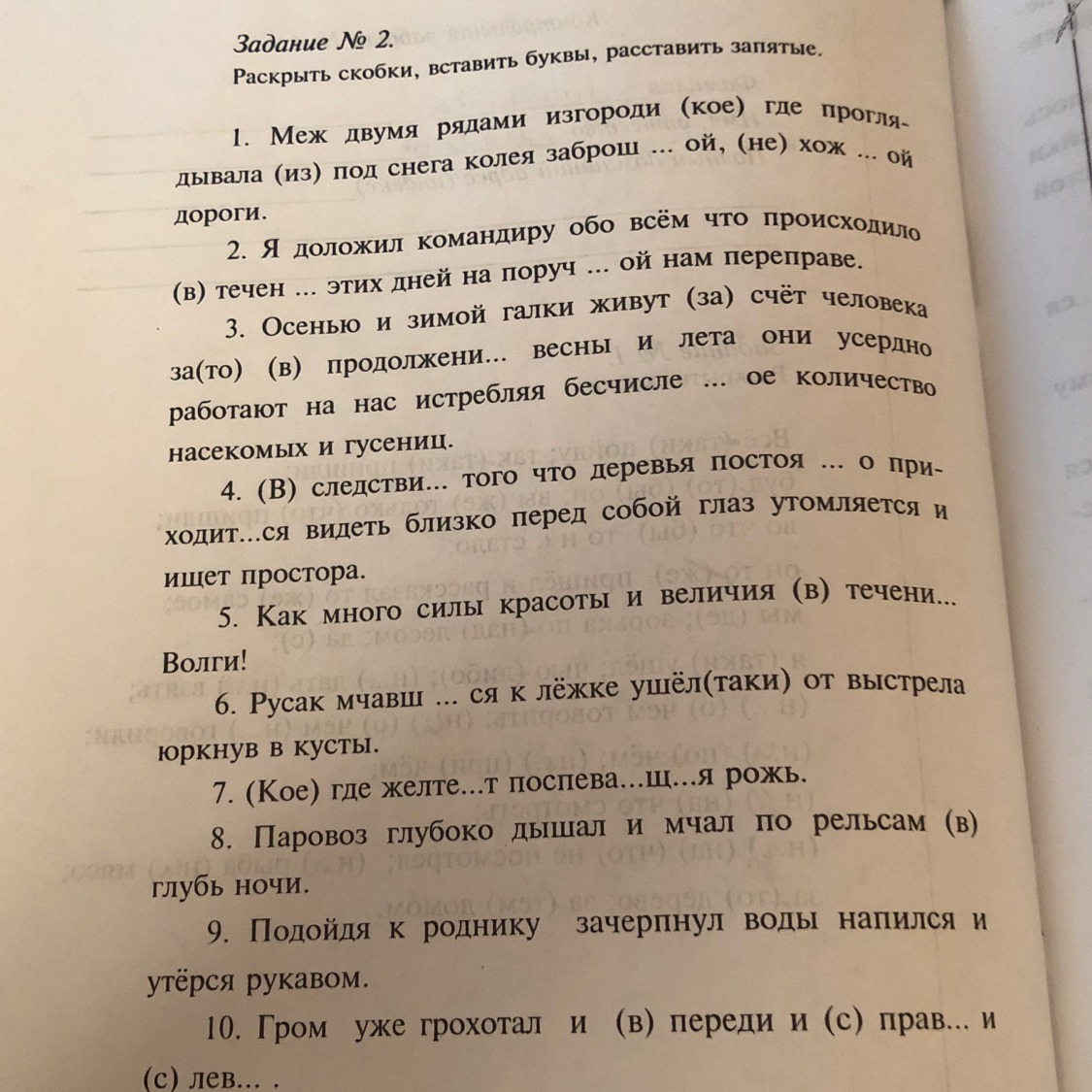 Прошу, помогите мне!!!!!!!! - Школьные Знания.pro