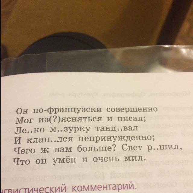 Прочитайте краткий отрывок. Свет решил что он умен и очень мил составить схему предложения. Схема предложения что он умён и очень мил. Составить схему предложения что он умен и очень мил. Схема предложения свет решил что он умен.