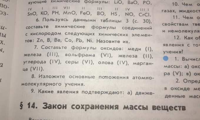 Помогите пожалуйстааа))) номер 7 - Школьные Знания.pro